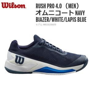 WILSON　ウィルソン　硬式テニスシューズ　オムニコート用 ラッシュプロ　4.0 (MEN) RUSH PRO 4.0 NAVY BIAZER/WHITE/LAPIS BLUE WRS331210U｜proshop-yamano