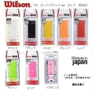 乗り越えよう!!新型コロナ WILSON ウィル...の商品画像