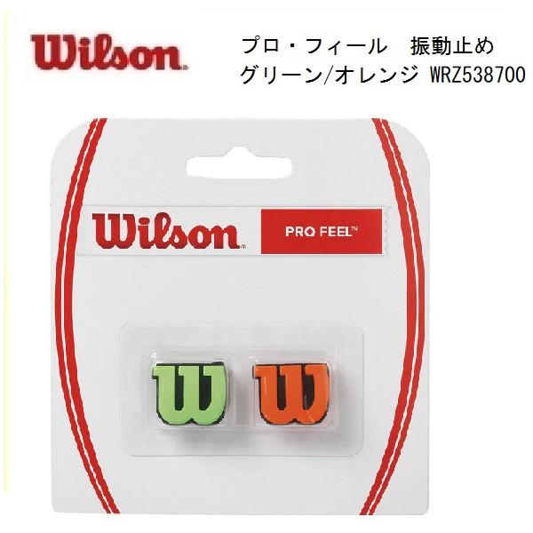 ＷＩＬＳＯＮ　ウィルソン プロ・フィール（グリーン/オレンジ）　振動止め（2個入り）WRZ53870...