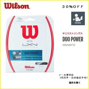 WILSON　ウィルソン　ＤＵＯ　ＰＯＷＥＲ　テニスガット　デュオ　パワー　３０％ＯＦＦセール　wrz949710｜proshop-yamano