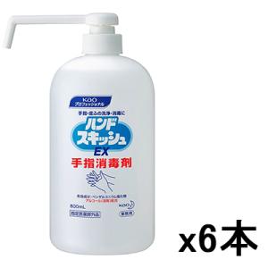 花王 ハンドスキッシュEX 800ml×6本 本体 ロングノズル 業務用 手指消毒剤｜proshopaiai