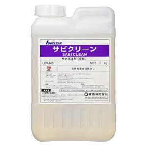 紺商 サビクリーン 2kg 業務用 サビ取り剤 代引不可｜proshopaiai