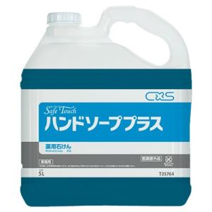 CXS シーバイエス セーフタッチ ハンドソーププラス 5L×2本 業務用 手洗い洗剤｜proshopaiai