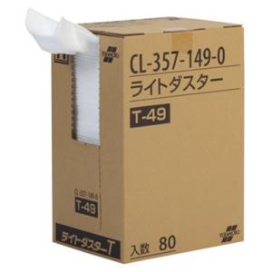 テラモト ライトダスター Ｔ-49(80枚入) 業務用 掃除用品