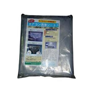 SA-P03D・未使用品・エアコン洗浄カバー