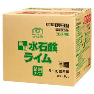 ミッケル化学 薬用水石鹸ライム 18L 業務用 手洗い洗剤