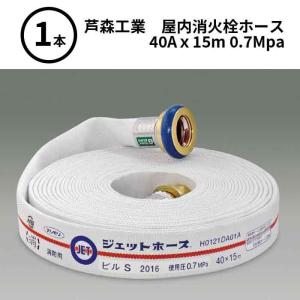 櫻護謨 法人のみ 2025年製予約販売 SAKURA(/J) 屋内消火栓用 消防