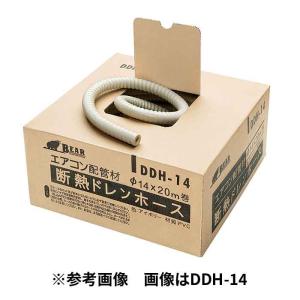 法人のみ バクマ工業 BEAR (/BG) 5巻 断熱 ドレンホース 内径 14.5φ