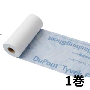 法人のみ デュポン(/I) タイベック ハウスラップテープ両面ブチル 20巻
