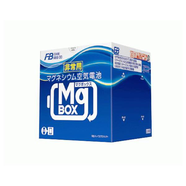 古河電池販売(株) ＭgBOXマグボックス 非常用マグネシウム空気電池 AMB4-300 (/A)