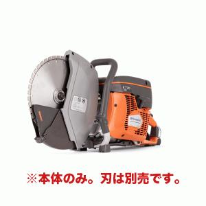 法人のみ 送料見積品 ハスクバーナHusqvarna パワーカッター エンジン
