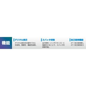法人のみ 育良精機 (/AL) スキルアークプ...の詳細画像3