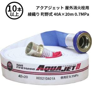 即納可 2025年製造品 屋内消火栓用 消防ホース 40A×15m×0.7Mpa
