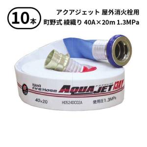 櫻護謨 法人のみ 2026年製予約販売 SAKURA(/J) 屋内消火栓用 消防