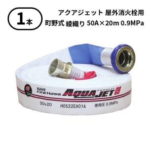 2026年製】キンパイ商事 ビルホース 屋内消火栓ホース 40A×15m 0.7MPa