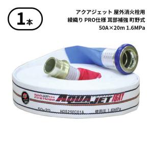 法人のみ 横井製作所 YOKOI (/AG) 5本以上購入専用 消防ホース 2026年