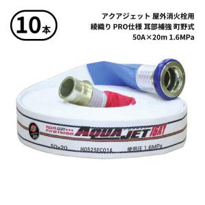 ヨコイ消防ホース⭐️極美品 法人のみ 横井製作所 YOKOI (/AG) 5本以上購入専用 消防ホース 2026年