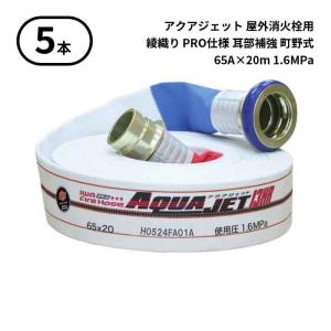 法人のみ 横井製作所 YOKOI (/AG) 5本以上購入専用 消防ホース 2026年
