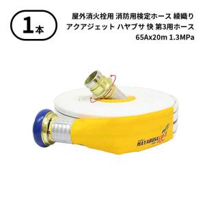 岩崎製作所 2026年製予約商品 法人のみ IWA (/AX) 5本 屋外消火栓用
