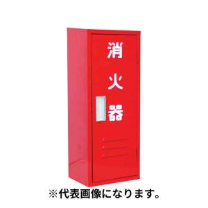 法人のみ 岩崎製作所 IWA (/AX) 消火器 格納箱 ステンレス製 １０型 １本用 スリムタイプ Ｃ−１ ボックス 収納ボックス 収納箱 25C1SU