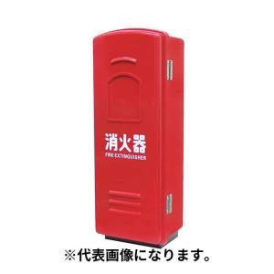法人のみ 岩崎製作所 IWA (/AX) 消火器 格納箱 ポリカーボネート製　１０型用 火消し ボックス 収納ボックス 収納箱 25HKSB1P-RD