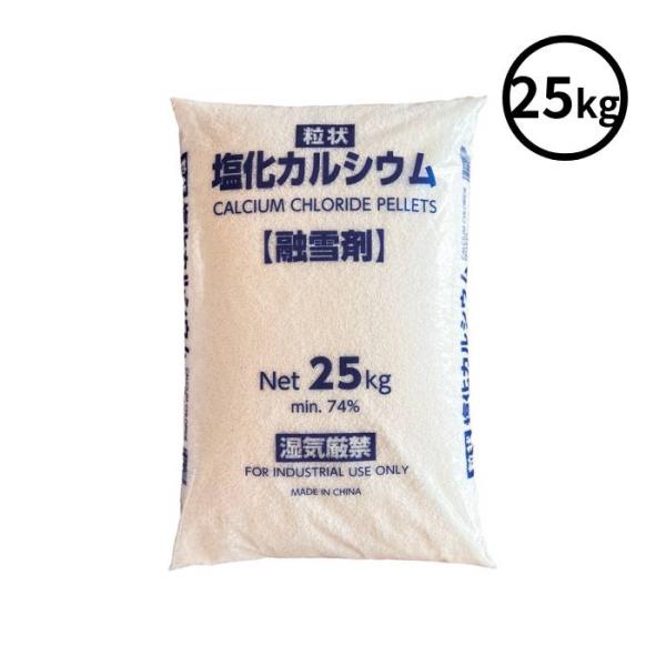 法人のみ JAPANSALT ジャパンソルト (/AN) 塩化カルシウム 融雪剤 25kg 凍結防止...
