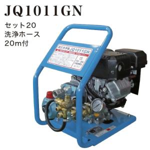 法人のみ フルテック (/BB) ガソリンエンジン式 高圧洗浄機 架台式 洗浄ホース20m付 JQ1011GN-b セット20 2501AB20｜proshopdate15