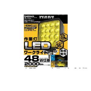 カシムラ LEDワークライト16灯 48W ML-8 (/L) : ProShop伊達 - 通販