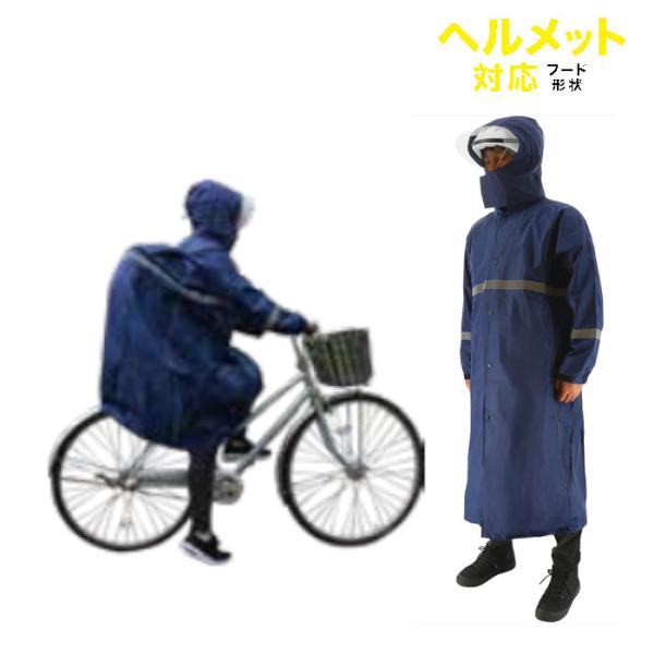弘進ゴム (/BA) スポルダー レインコート ネイビー リュック対応 SPL-40α ヘルメット ...