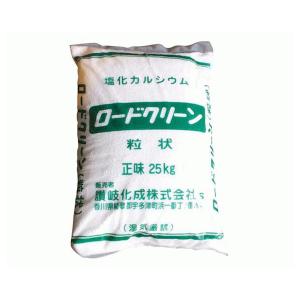 送料見積品 法人のみ 讃岐化成 ロードクリーン粒状 25kg×20袋セット 塩化カルシウム 融雪・除...