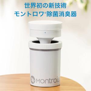 モントロワ MONTROIS 除菌消臭器 ジアフリー 消臭剤 空気清浄機 MT-01 (/L)