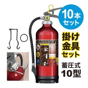 二酸化炭素消火器 10型 YC−10XII ヤマトプロテック : 非常食