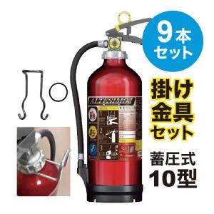 モリタ宮田工業 消火器 10型 MEA10Z 4本セット 2026年製 送料無料