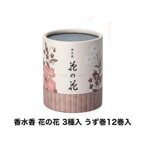 日本香堂 特製 花の花 すみれ うず巻20巻入 30013 (/H) : ProShop伊達