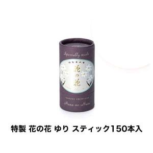 日本香堂 特製 花の花 ゆり スティック150本入 30009 (/H) : ProShop