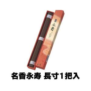 日本香堂 特選 嵯峨野 塗箱 短8入 65541 線香 ギフト 贈答 のし 贈り物