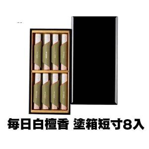 日本香堂 特選 嵯峨野 塗箱 短8入 65541 線香 ギフト 贈答 のし 贈り物