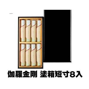 日本香堂 特選 嵯峨野 塗箱 短8入 65541 線香 ギフト 贈答 のし 贈り物