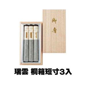 日本香堂 特選 嵯峨野 塗箱 短8入 65541 線香 ギフト 贈答 のし 贈り物