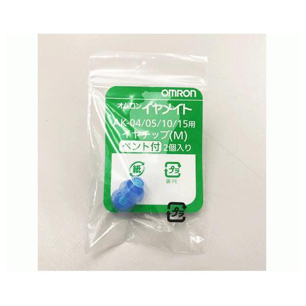 送料無料 ポスト投函 オムロンヘルスケア(部品) イヤメイト イヤチップM (ベント付き／Mサイズ)...