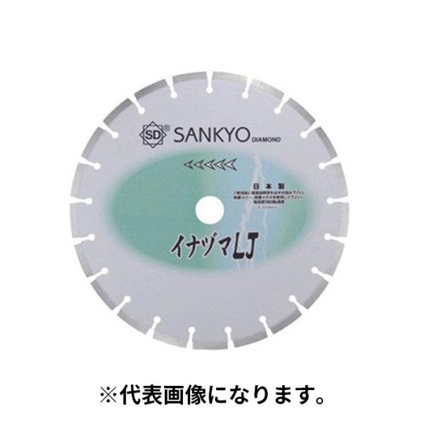 三京ダイヤモンド イナズマLJ 外径305mm 内径20.0mm LJ-12PE (20.0) (/...