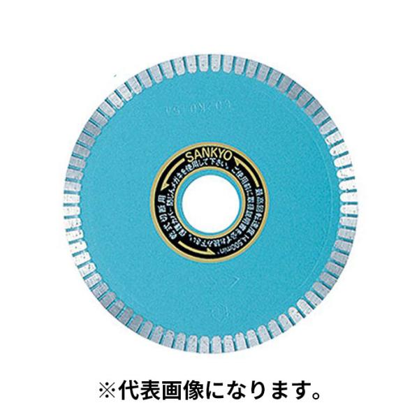 三京ダイヤモンド　ダイヤモンドカッター　シャープカット(Ｍグリーン)タイル切断用 SC-4S (/D...