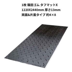 法人のみ 篠田ゴム(/AO) 20枚セット ヘビーマットII 20mm X 1mX 法人のみ 篠田ゴム(/AO) 20枚セット ヘビーマットII 20mm X 1mX