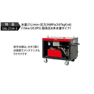 法人のみ スーパー工業(/AN) モーター式高...の詳細画像2