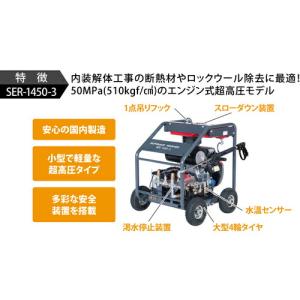 法人のみ スーパー工業 (/AN) エンジン式...の詳細画像3