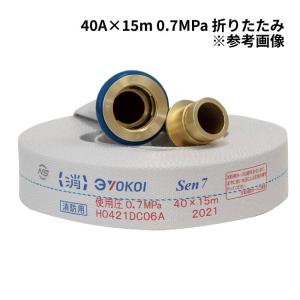 櫻護謨 屋内消火栓用消防ホース 40A×15m 0.7MPa ACR つづら折り 検定