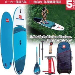 red サップボード　SUP 修理改造あり　送料込み インフレータブル サップの修理はお任せ下さい！SUP(STAND UP PADDLE