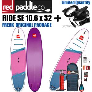 レッドパドル REDPADDLE ライド10'6 RIDE 10'6 パドルセット サップ