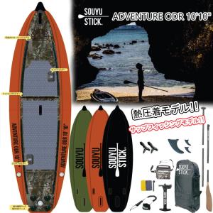 SOUYU OUTFITTERS SOUYU STICK 電動ポンプ ソーユースティック 黒 SUP