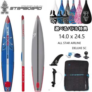 2022 スターボード サップ オールスターエアラインデラックス シングルチャンバー INFLATABLE SUP 14'0" X 24.5" X 6" ALL STAR AIRLINE DSC レース ツーリング｜proshopfreak